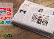 صفحات فرهنگی روزنامه‌های هفدهم خرداد