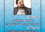 نشست «ربط و نسبت فقه و علوم اجتماعی و دلالت‌های آن در تدوین الگوی اسلامی ایرانی» برگزار می‌شود