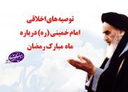 امام خمینی: با روحی سالم شب قدر را درک کنیم/تقویت روح با ادعیه ماه رمضان