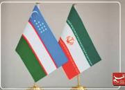 برنامه‌ریزی ازبکستان برای تجارت یک‌میلیارد دلاری با ایران