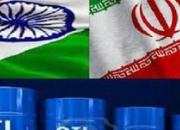  تصمیم هند درباره خرید نفت ایران پس از تحریم‌ها