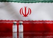 چند واکسن کرونای ایرانی در حال تولید است؟