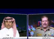 فیلم/ خنده سرتیپ یمنی به ادعای یک سعودی