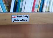 هشتمین کتابخانه گروه جهادی شهدا در شمالغرب کشور+تصاویر