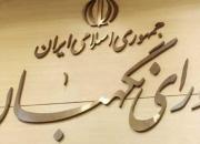 فیلم/ فرصت شورای نگهبان به رد صلاحیت‌شدگان نمایندگی مجلس