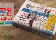 صفحات فرهنگی روزنامه‌های ششم مهر