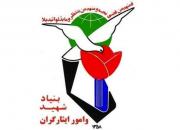 اعتراض بنیاد شهید به هتک حرمت مادر شهید