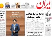 ارگان دولت: روحانی در بنزین «تفویض اختیار» کرد/اروپا دلخور است، باید ضرب الاجل برجامی را لغو کنیم