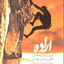 کتاب هایی که سید حسین مومنی برای خرید از نمایشگاه کتاب پیشنهاد می کند