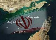 ادعای سخیف شبکه دولتی ترکیه درباره جزایر سه‌گانه ایرانی