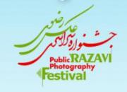 ششمین جشنواره سراسری عکس رضوی در تبریز برگزار می‌‌شود 