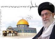 فیلم/ رهبر انقلاب سخنران ویژه روز قدس امسال