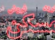 خرید آپارتمان نقلی در تهران چقدر خرج دارد؟ +جدول