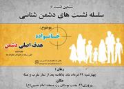 خانواده؛ هدف اصلی دشمن