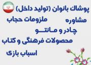 فعالیت نخستین مرکز تخصصی عفاف و حجاب کودک و نوجوان کشور در یزد