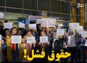 حقوق فشل! +فیلم