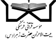 ۱۹۰ نفر؛ آمار حافظان کل بیت‌الاحزان در خوزستان/ راه‌اندازی شعبه جدید در اهواز