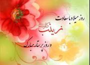 جشن میلاد حضرت زینب سلام الله علیها ویژه دختران دهه هشتادی برگزار می‌شود