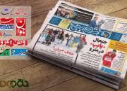 صفحات فرهنگی روزنامه‌های یکم آذر