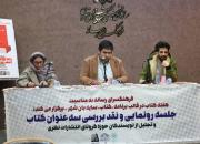 چرا دانشگاه آزاد از این کتاب حمایت نکرد؟!