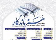 ارسال ۶۰۰ اثر به دبیرخانه جشنواره تولیدات فرهنگی استان همدان