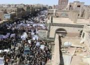 تظاهرات گسترده در «صنعاء» در محکومیت «معامله قرن»