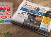 صفحات فرهنگی روزنامه‌های هجدهم مهر