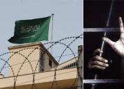 گزارشی از وحشتناک‌ترین شکنجه‌ها در زندان‌های آل‌سعود