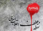 گردهمایی عالمان دینی دیار ۱۵ خرداد در پیشوا برگزار شد