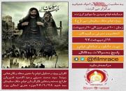 اختتامیه مسابقه فیلم «ملک سلیمان» در یزد برگزار می شود