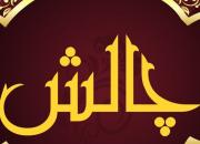 اجرای چالش مجازی «سبقت آزاد»/ فردا آخرین مهلت ارسال اثر