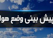 تهران خنک می‌شود