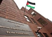 دفتر «سازمان آزادی‌بخش فلسطین» در آمریکا تعطیل می شود