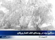 فیلم/ بارش برف در روستای خلف انصار ورزقان