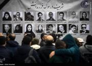 عکس/ مراسم یادبود شهدای دانشگاه شریف در سقوط هواپیمای اوکراینی