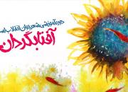 آخرین اردوی ششمین دوره آموزشی شعر جوان انقلاب اسلامی در بوشهر برگزار می شود