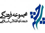 نگارخانه مجتمع فرهنگی «سرچشمه» افتتاح می‌شود