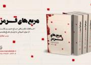 خاطرات شفاهی حاج حسین یکتا در «مربع های قرمز» منتشر شد