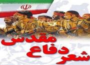 انتشار فراخوان هشتمین جشنواره استانی شعر دفاع مقدس در مشهد