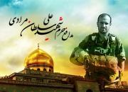 بازگشت پیکر شهید مدافع حرم پس از سه سال و نیم