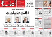 لیست «اصلاحات» همان لیست «بانیان وضع موجود» است/ محمود صادقی: دولت روحانی اصولگراست