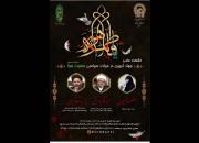  نشست «جهاد تبیین در حیات سیاسی حضرت زهرا (س)» برگزار می‌شود