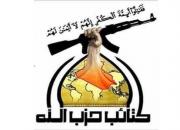 بیانیه حزب‌الله عراق در پی حمله آمریکا به مقر حشدالشعبی