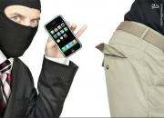 اگر موبایلمان را دزدیدند چه کار کنیم؟