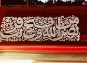 اجرای طرح یک هنرمند ایرانی در مرز لبنان و فلسطین اشغالی +فیلم و عکس
