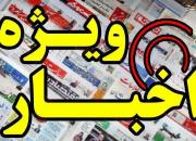 ثبت‌نام فله‌ای اصلاح‌طلبان اولویت با زندان رفته‌ها!/ آمریکایی‌ها چه پیشنهادی به دانشمند ایرانی داده بودند/ تخریب سوال برانگیز یک ظرفیت  صادراتی مهم