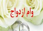  «یارانه»، جایگزین ضامن وام ازدواج می‌شود