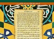 نشست نقد و بررسی کتاب «قرآن‌شناسی امامیه در پژوهش‌های غربی» برگزار می‌شود