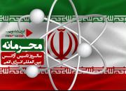 واکاوی رابطه ایران و سازمان انرژی اتمی در «محرمانه»