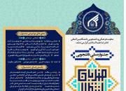 مشهد؛ میزبان نخستین جشنواره دانشجویی «ضربان انتظار» 